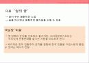 소비트랜드,막걸리열풍,마케팅,브랜드,브랜드마케팅,기업,서비스마케팅,글로벌,경영,시장,사례,swot,stp,4p 47페이지