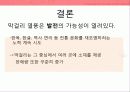 소비트랜드,막걸리열풍,마케팅,브랜드,브랜드마케팅,기업,서비스마케팅,글로벌,경영,시장,사례,swot,stp,4p 49페이지