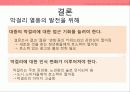 소비트랜드,막걸리열풍,마케팅,브랜드,브랜드마케팅,기업,서비스마케팅,글로벌,경영,시장,사례,swot,stp,4p 50페이지