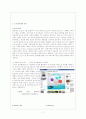 쉐보레,브랜드인지도,자동차시장,마케팅,브랜드,브랜드마케팅,기업,서비스마케팅,글로벌,경영,시장,사례,swot,stp,4p 13페이지