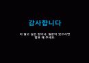 부동산,계층,거주,집,마케팅,브랜드,브랜드마케팅,기업,서비스마케팅,글로벌,경영,시장,사례,swot,stp,4p 18페이지