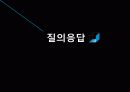 부동산,계층,거주,집,마케팅,브랜드,브랜드마케팅,기업,서비스마케팅,글로벌,경영,시장,사례,swot,stp,4p 19페이지