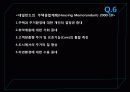 부동산,계층,거주,집,마케팅,브랜드,브랜드마케팅,기업,서비스마케팅,글로벌,경영,시장,사례,swot,stp,4p 41페이지