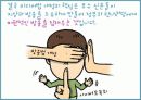 한국정치,MB정치,마케팅,브랜드,브랜드마케팅,기업,서비스마케팅,글로벌,경영,시장,사례 8페이지