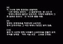 한국정치,MB정치,마케팅,브랜드,브랜드마케팅,기업,서비스마케팅,글로벌,경영,시장,사례 21페이지