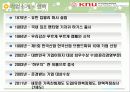 유한킴벌리,중국시장,진출,성공전략,마케팅,브랜드,브랜드마케팅,기업,서비스마케팅,글로벌,경영,시장,사례,swot,stp,4p 8페이지