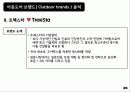 아웃도어시장,노스페이스,K2,라푸마,레그페이스,마케팅,브랜드,브랜드마케팅,기업,서비스마케팅,글로벌,경영,시장,사례,swot,stp,4p 27페이지