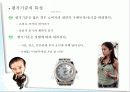 소비자행동론,소비자마케팅,마케팅,브랜드,브랜드마케팅,기업,서비스마케팅,글로벌,경영,시장,사례,swot,stp,4p 7페이지