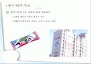 소비자행동론,소비자마케팅,마케팅,브랜드,브랜드마케팅,기업,서비스마케팅,글로벌,경영,시장,사례,swot,stp,4p 8페이지