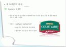 소비자행동론,소비자마케팅,마케팅,브랜드,브랜드마케팅,기업,서비스마케팅,글로벌,경영,시장,사례,swot,stp,4p 11페이지