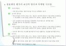 소비자행동론,소비자마케팅,마케팅,브랜드,브랜드마케팅,기업,서비스마케팅,글로벌,경영,시장,사례,swot,stp,4p 16페이지