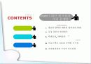 소비자행동론,소비자마케팅,마케팅,브랜드,브랜드마케팅,기업,서비스마케팅,글로벌,경영,시장,사례,swot,stp,4p 18페이지