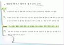 소비자행동론,소비자마케팅,마케팅,브랜드,브랜드마케팅,기업,서비스마케팅,글로벌,경영,시장,사례,swot,stp,4p 21페이지