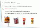 소비자행동론,소비자마케팅,마케팅,브랜드,브랜드마케팅,기업,서비스마케팅,글로벌,경영,시장,사례,swot,stp,4p 25페이지