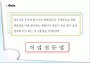 소비자행동론,소비자마케팅,마케팅,브랜드,브랜드마케팅,기업,서비스마케팅,글로벌,경영,시장,사례,swot,stp,4p 34페이지