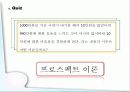 소비자행동론,소비자마케팅,마케팅,브랜드,브랜드마케팅,기업,서비스마케팅,글로벌,경영,시장,사례,swot,stp,4p 38페이지