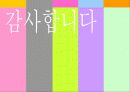 소비자행동론,소비자마케팅,마케팅,브랜드,브랜드마케팅,기업,서비스마케팅,글로벌,경영,시장,사례,swot,stp,4p 39페이지