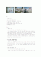 아파트광고분석,광고마케팅,마케팅,브랜드,브랜드마케팅,기업,서비스마케팅,글로벌,경영,시장,사례,swot,stp,4p 16페이지