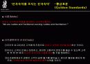 제품과서비스,서비스사례,마케팅,브랜드,브랜드마케팅,기업,서비스마케팅,글로벌,경영,시장,사례,swot,stp,4p 50페이지