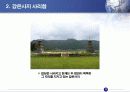 중소기업,기업분석,마케팅,브랜드,브랜드마케팅,기업,서비스마케팅,글로벌,경영,시장,사례,swot,stp,4p 23페이지