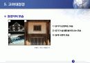중소기업,기업분석,마케팅,브랜드,브랜드마케팅,기업,서비스마케팅,글로벌,경영,시장,사례,swot,stp,4p 29페이지