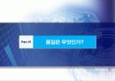 중소기업,기업분석,마케팅,브랜드,브랜드마케팅,기업,서비스마케팅,글로벌,경영,시장,사례,swot,stp,4p 31페이지