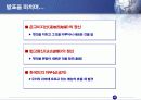 중소기업,기업분석,마케팅,브랜드,브랜드마케팅,기업,서비스마케팅,글로벌,경영,시장,사례,swot,stp,4p 44페이지