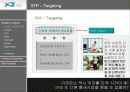 GS건설 자이 보고서 - 최고의 아파트를 향하여… 14페이지