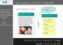 GS건설 자이 보고서 - 최고의 아파트를 향하여… 28페이지
