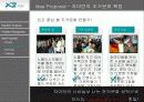 GS건설 자이 보고서 - 최고의 아파트를 향하여… 29페이지