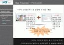 GS건설 자이 보고서 - 최고의 아파트를 향하여… 31페이지