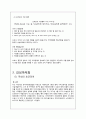 [감성경영] 오리온 초코파이 정(情) 2페이지