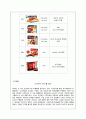 [감성경영] 오리온 초코파이 정(情) 4페이지