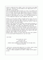 [감성경영] 오리온 초코파이 정(情) 5페이지