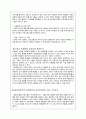 [감성경영] 오리온 초코파이 정(情) 22페이지