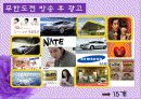 광고,광고마케팅,광고전략,마케팅,브랜드,브랜드마케팅,기업,서비스마케팅,글로벌,경영,시장,사례,swot,stp,4p 14페이지