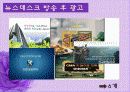 광고,광고마케팅,광고전략,마케팅,브랜드,브랜드마케팅,기업,서비스마케팅,글로벌,경영,시장,사례,swot,stp,4p 23페이지