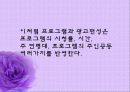 광고,광고마케팅,광고전략,마케팅,브랜드,브랜드마케팅,기업,서비스마케팅,글로벌,경영,시장,사례,swot,stp,4p 24페이지