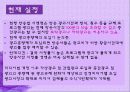 광고,광고마케팅,광고전략,마케팅,브랜드,브랜드마케팅,기업,서비스마케팅,글로벌,경영,시장,사례,swot,stp,4p 28페이지