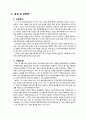 농심,신라면,해외진출,중국시장,일본시장진출,마케팅,브랜드,브랜드마케팅,기업,서비스마케팅,글로벌,경영,시장,사례,swot,stp,4p 2페이지