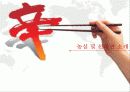 신라면,농심,중국시장,일본시장,마케팅,브랜드,브랜드마케팅,기업,서비스마케팅,글로벌,경영,시장,사례,swot,stp,4p 3페이지