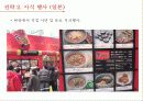 신라면,농심,중국시장,일본시장,마케팅,브랜드,브랜드마케팅,기업,서비스마케팅,글로벌,경영,시장,사례,swot,stp,4p 29페이지