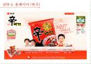 신라면,농심,중국시장,일본시장,마케팅,브랜드,브랜드마케팅,기업,서비스마케팅,글로벌,경영,시장,사례,swot,stp,4p 32페이지