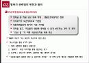 다문화,소수자,탈북자,마케팅,브랜드,브랜드마케팅,기업,서비스마케팅,글로벌,경영,시장,사례 14페이지
