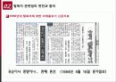 다문화,소수자,탈북자,마케팅,브랜드,브랜드마케팅,기업,서비스마케팅,글로벌,경영,시장,사례 15페이지