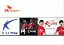스포츠마케팅,스포츠산업,마케팅사례,마케팅,브랜드,브랜드마케팅,기업,서비스마케팅,글로벌,경영,시장,사례,swot,stp,4p 16페이지