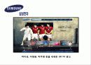 스포츠마케팅,스포츠산업,마케팅사례,마케팅,브랜드,브랜드마케팅,기업,서비스마케팅,글로벌,경영,시장,사례,swot,stp,4p 18페이지
