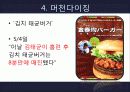 스포츠마케팅,스포츠산업,마케팅사례,마케팅,브랜드,브랜드마케팅,기업,서비스마케팅,글로벌,경영,시장,사례,swot,stp,4p 26페이지
