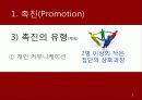 스포츠마케팅,마케팅,브랜드,브랜드마케팅,기업,서비스마케팅,글로벌,경영,시장,사례,swot,stp,4p 7페이지