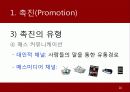 스포츠마케팅,마케팅,브랜드,브랜드마케팅,기업,서비스마케팅,글로벌,경영,시장,사례,swot,stp,4p 10페이지